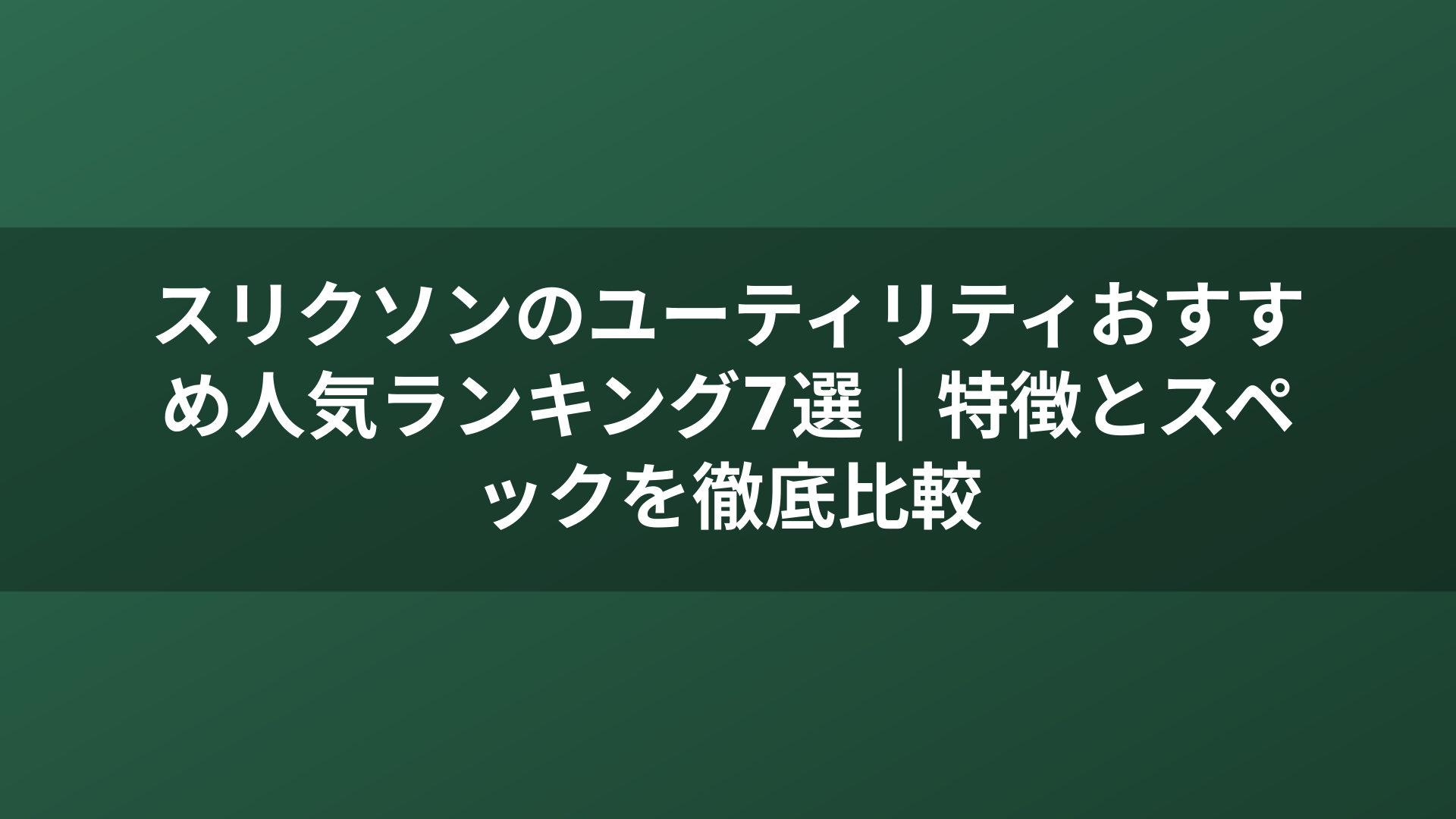 スリクソンのユーティリティおすすめ人気ランキング7選｜特徴とスペックを徹底比較